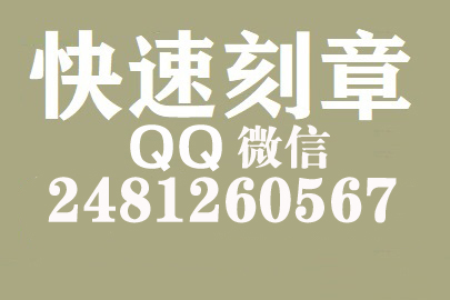 财务报表如何提现刻章费用,邵阳刻章