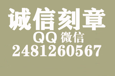 公司财务章可以自己刻吗？邵阳附近刻章